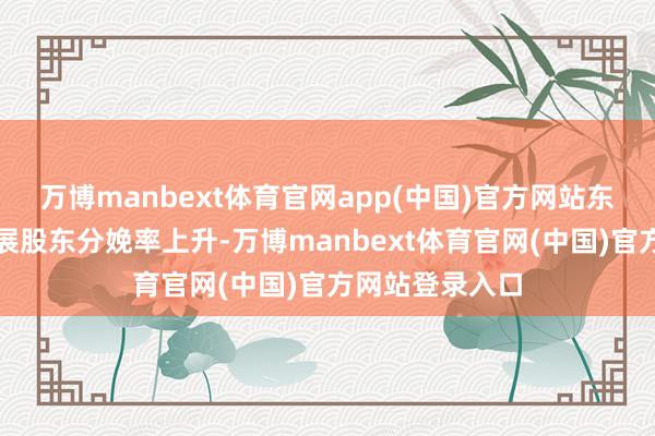 万博manbext体育官网app(中国)官方网站东谈主工智能发展股东分娩率上升-万博manbext体育官网(中国)官方网站登录入口